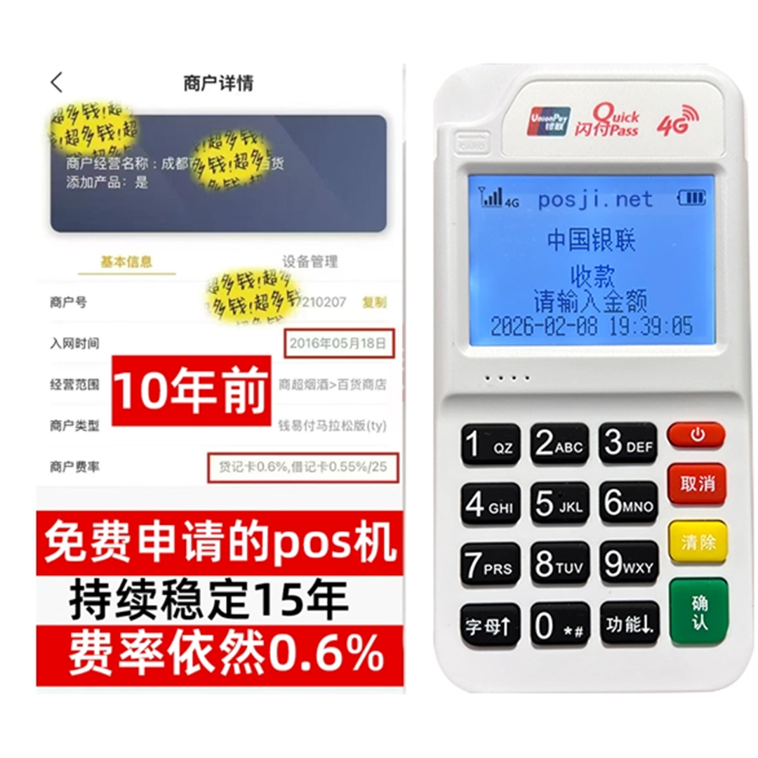 宁阳告别高费率！POS机手续费明细揭秘，轻松享受免费领取与秒到账福利